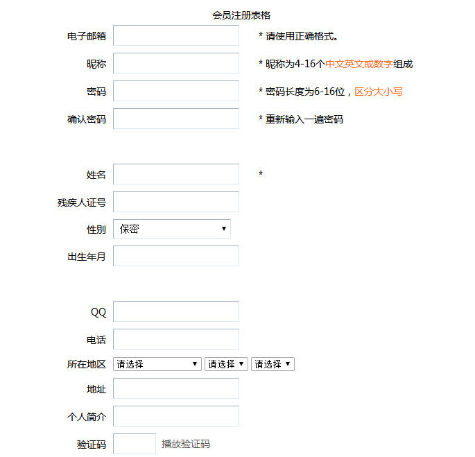 注册登录 注册登录