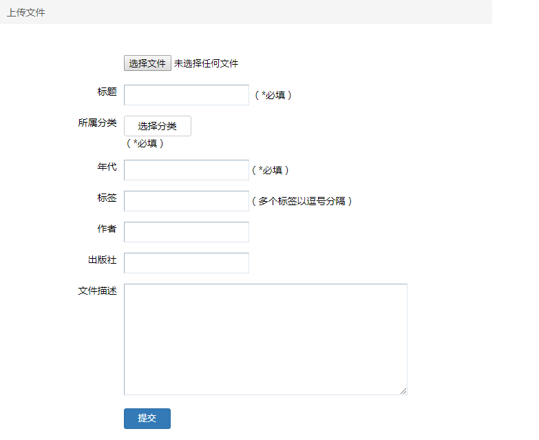 上传资源文件 上传资源文件