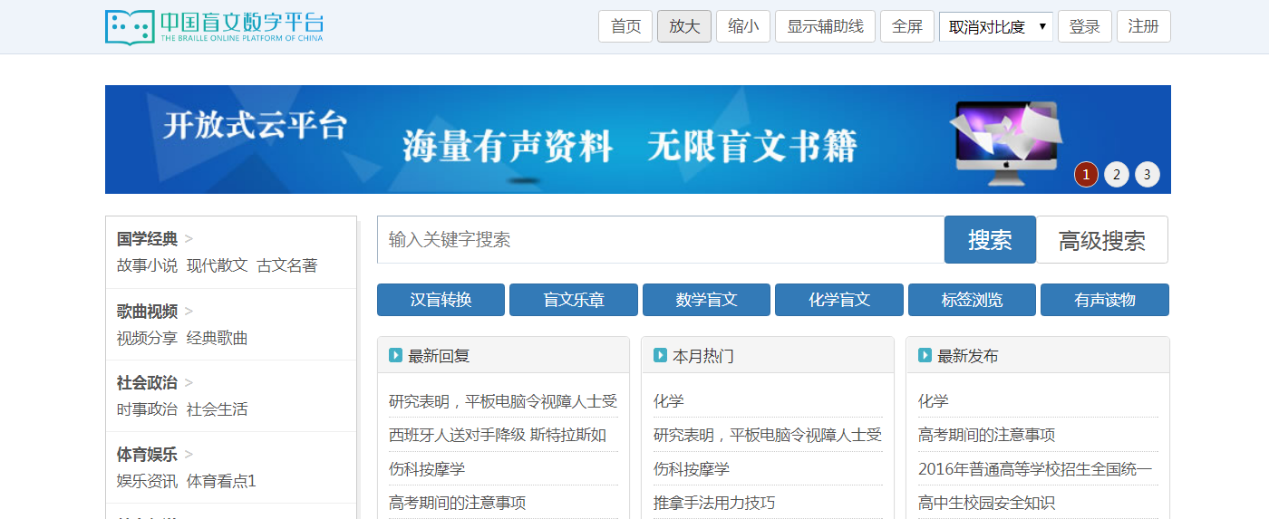 网页放大显示 网页放大显示