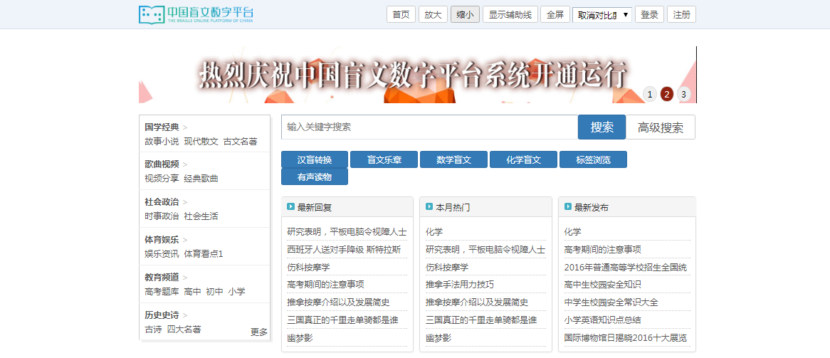 网页缩小显示 网页缩小显示