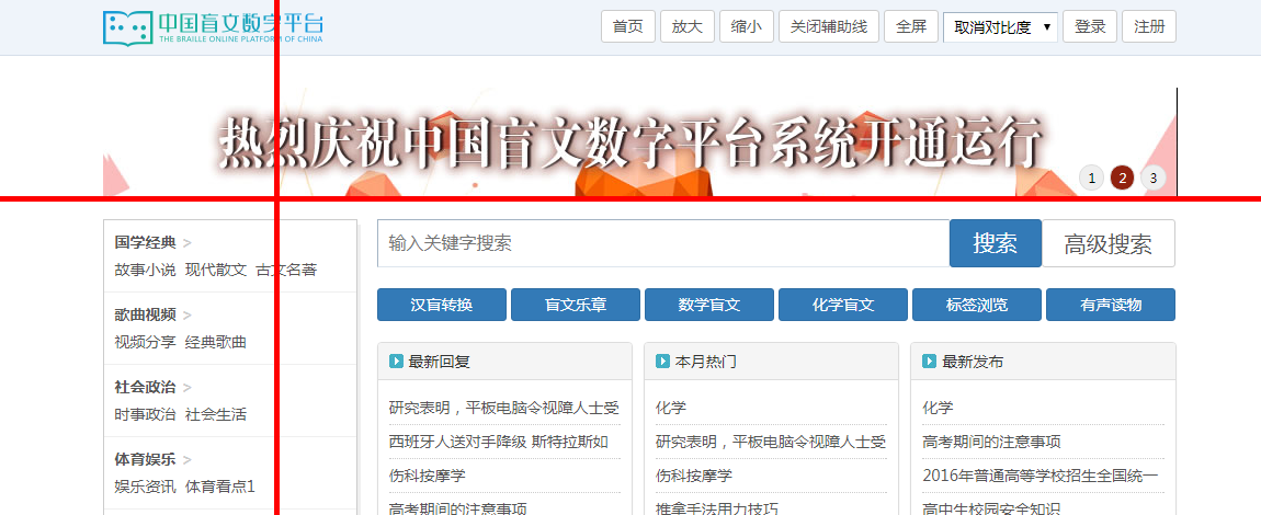 辅助线显示 辅助线显示