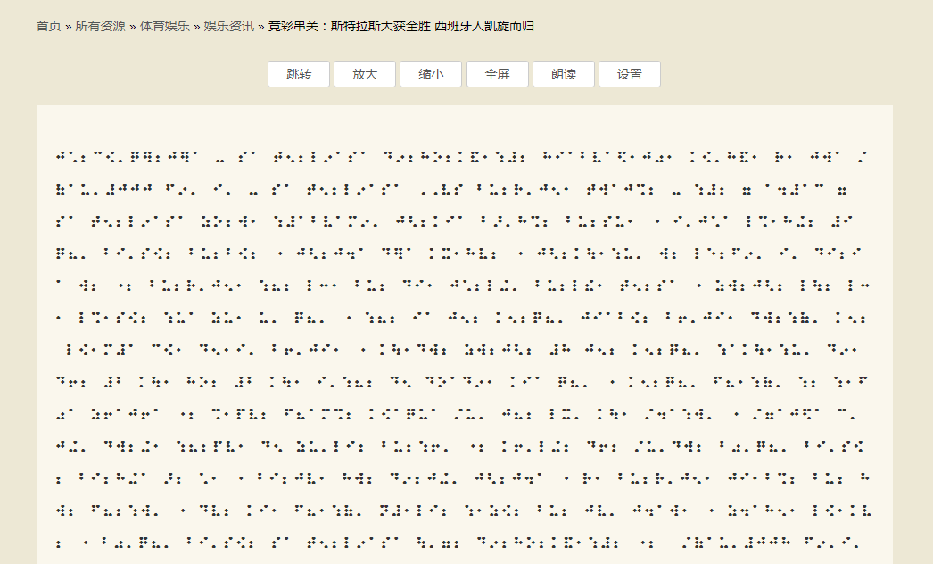 朗读内容 朗读内容