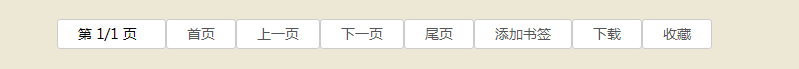 分页模式 分页模式